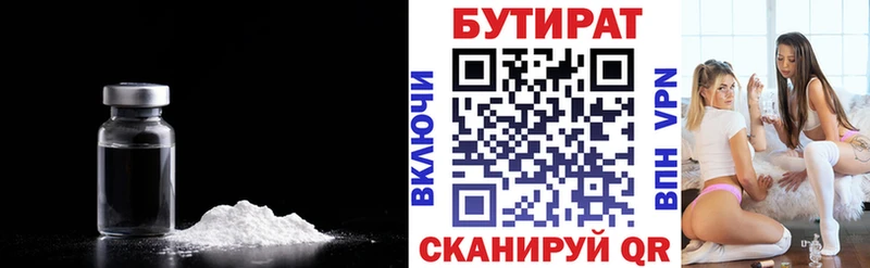 БУТИРАТ буратино  Сосногорск 