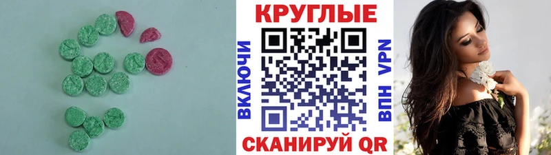 Ecstasy 280мг Сосногорск
