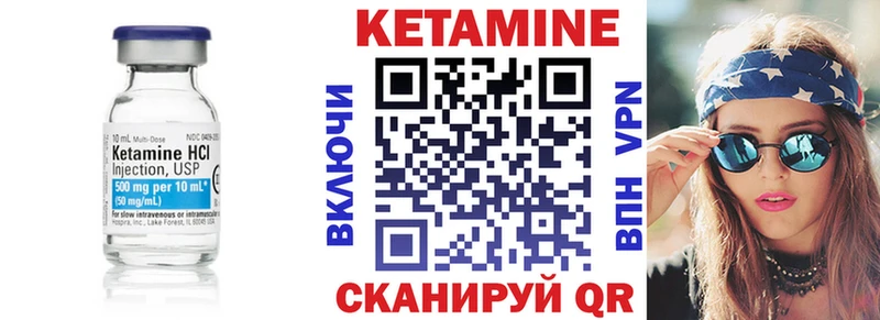 КЕТАМИН VHQ  как найти наркотики  Сосногорск 