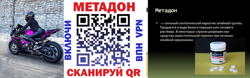 МЕТАДОН methadone  OMG зеркало  Сосногорск 
